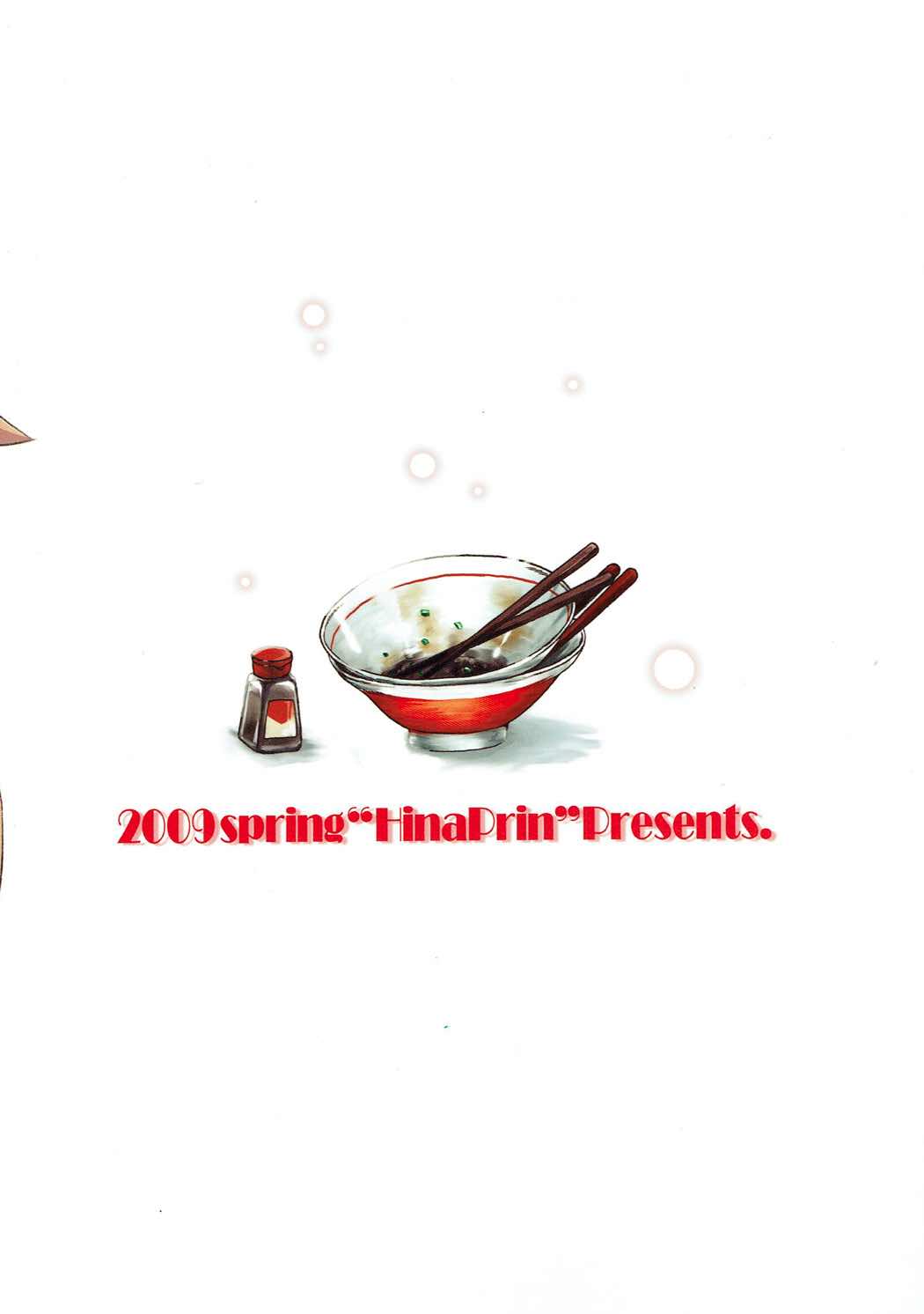 イヅナちゃんとちゅっちゅしたいお！ 18ページ