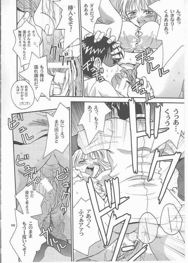 BYUNN BYUNN 2 5ページ