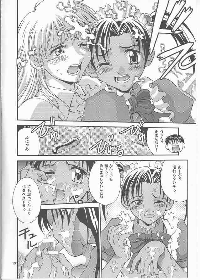 BYUNN BYUNN 2 7ページ