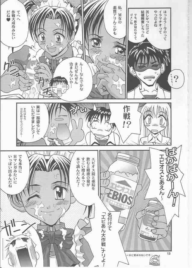 BYUNN BYUNN 2 10ページ