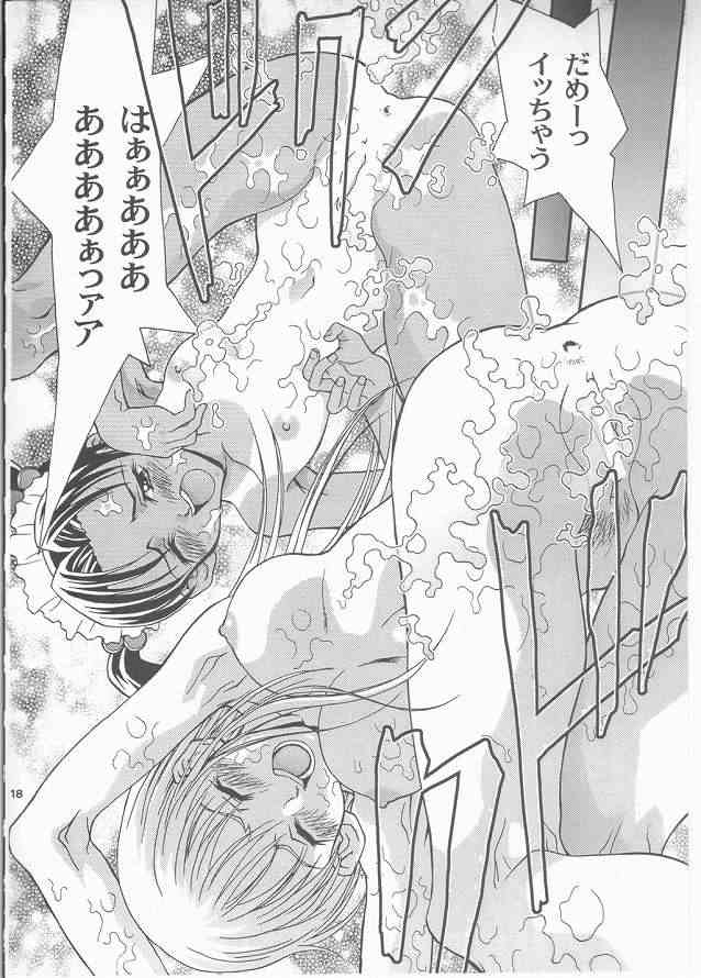 BYUNN BYUNN 2 15ページ