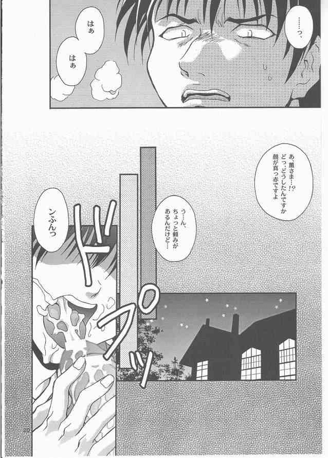 BYUNN BYUNN 2 17ページ