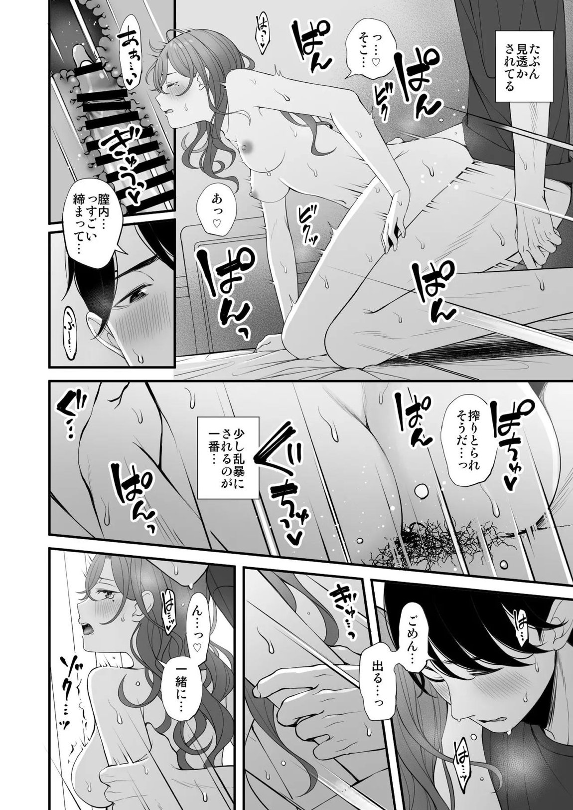 休日の過ごし方 22ページ