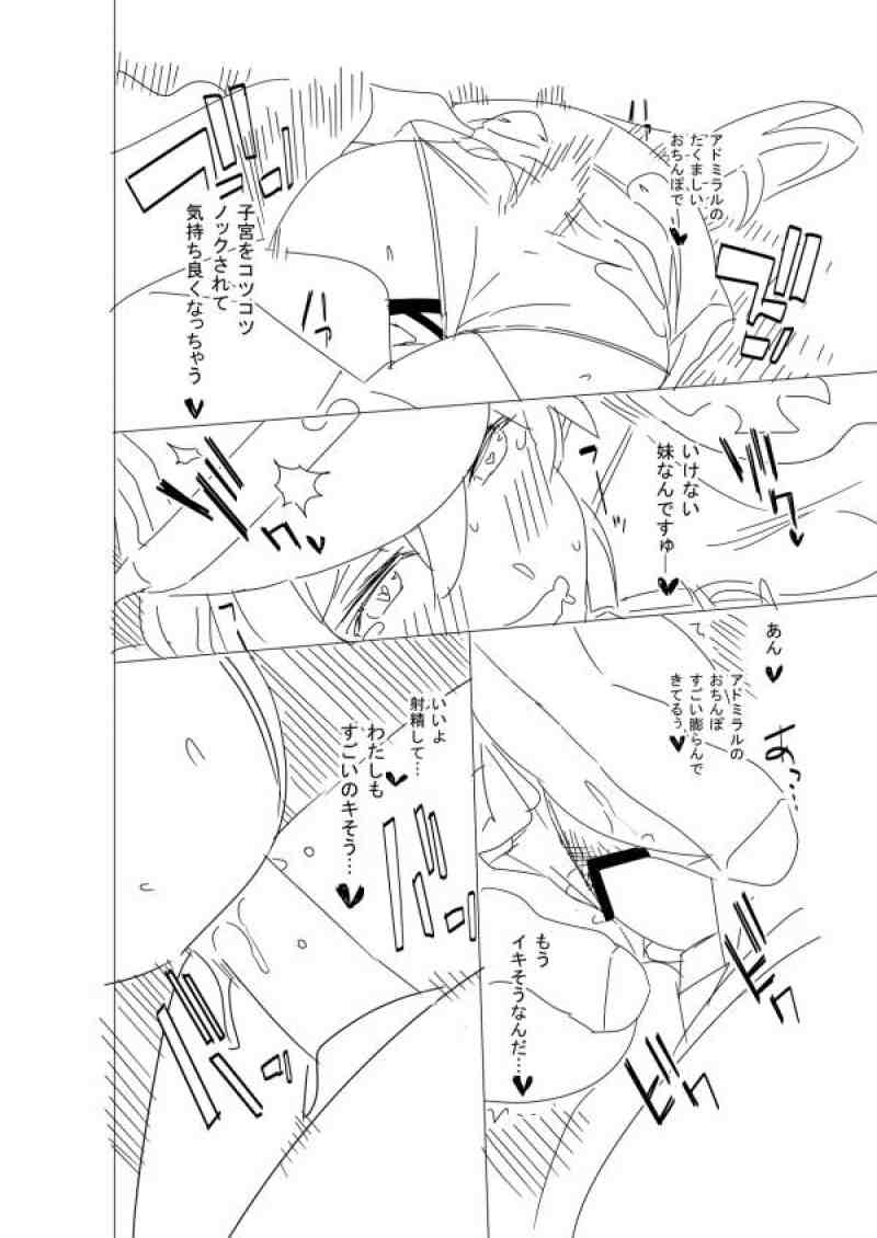 お姉様にはナイショですよ？ 31ページ