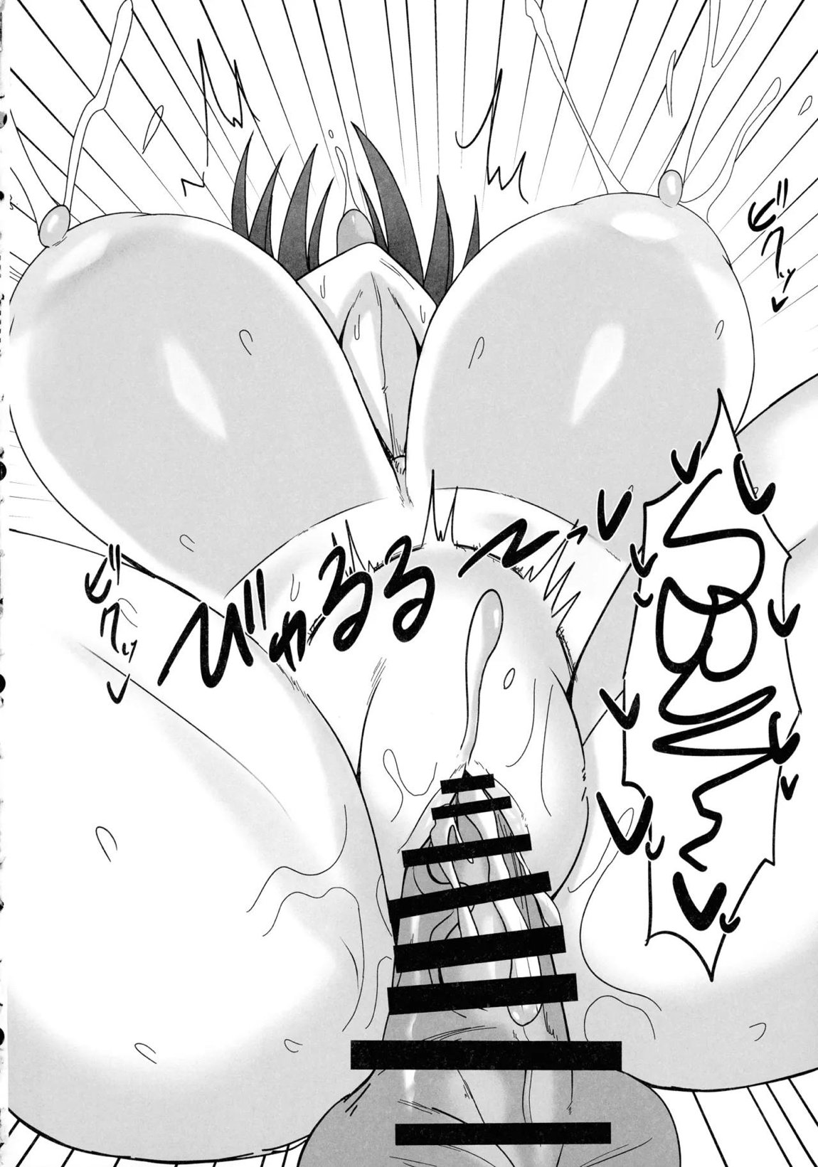 重桜のミルクアルバイター 15ページ