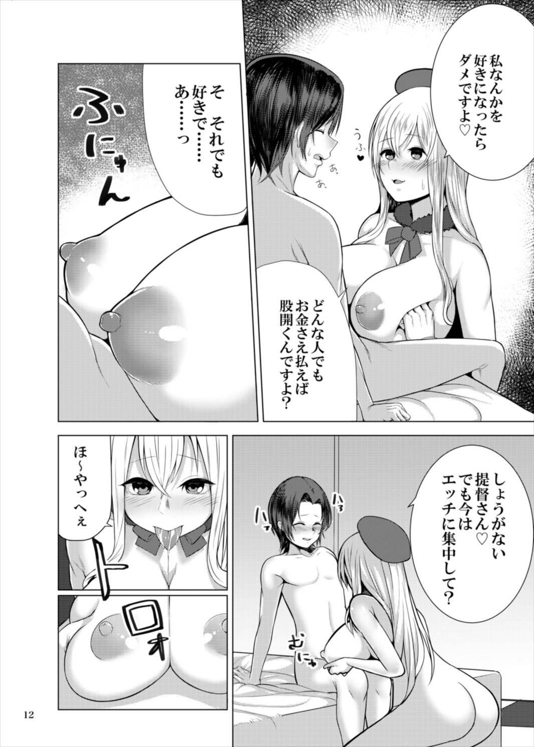 ご指名愛宕さん 11ページ