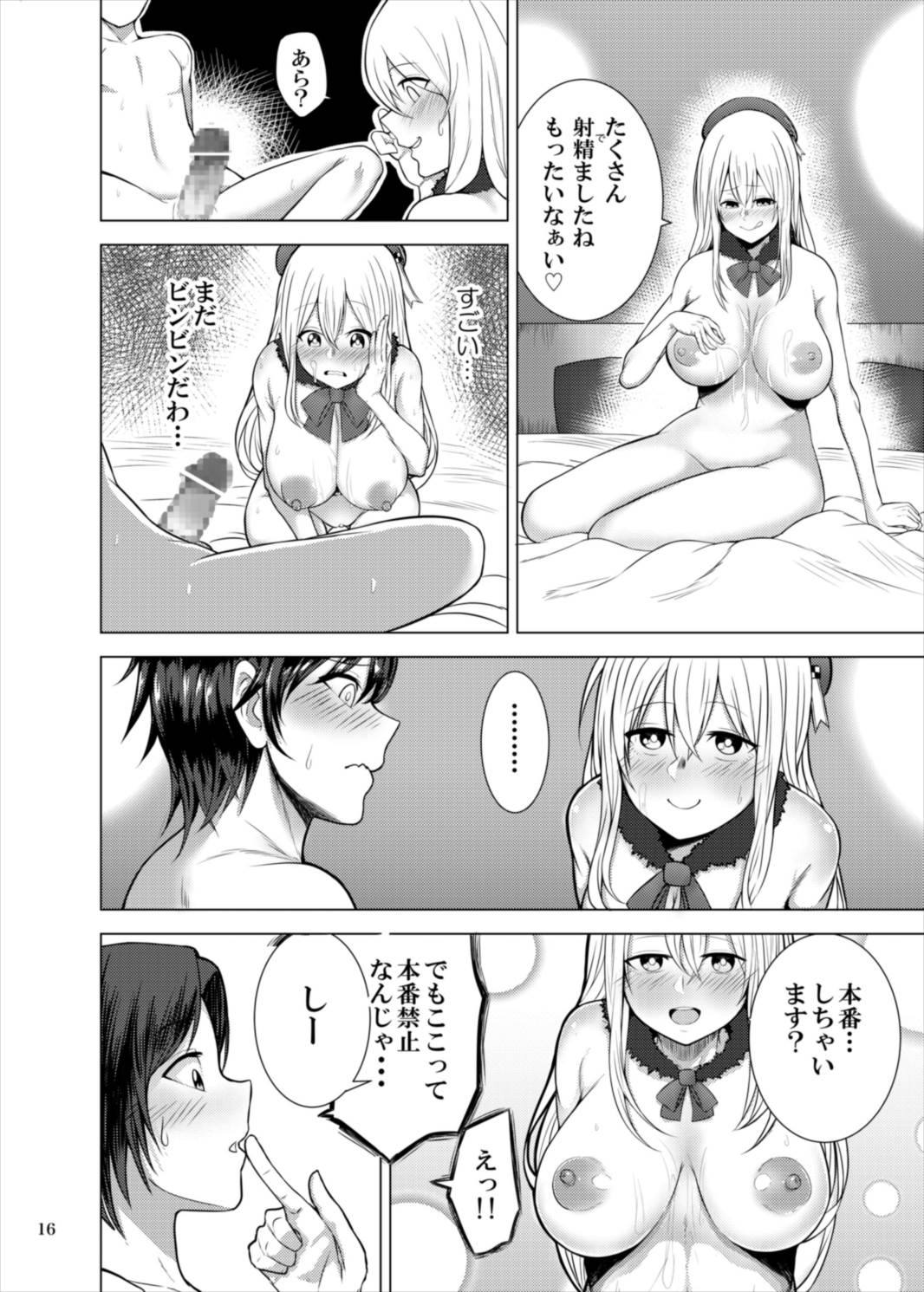 ご指名愛宕さん 15ページ