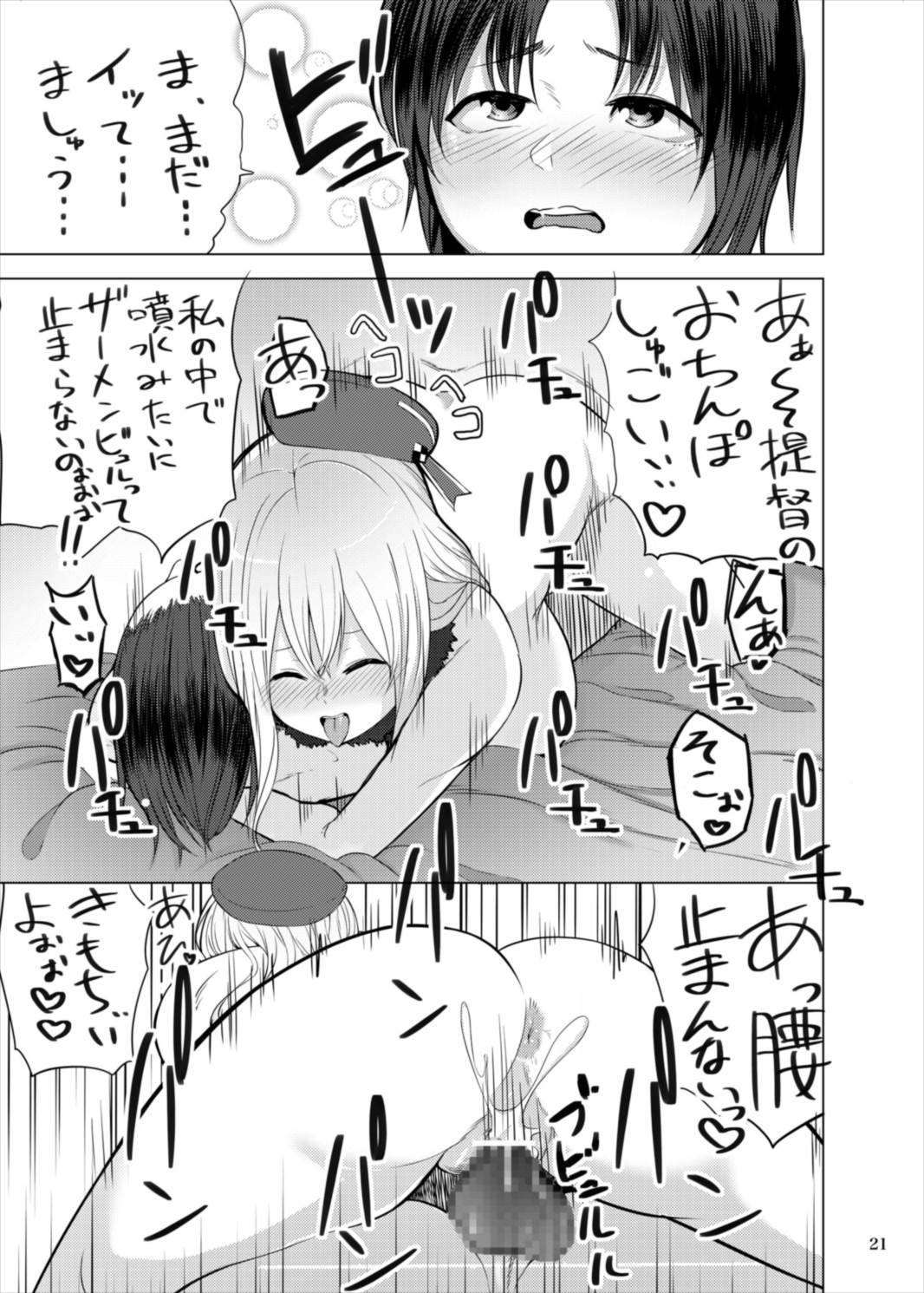 ご指名愛宕さん 20ページ