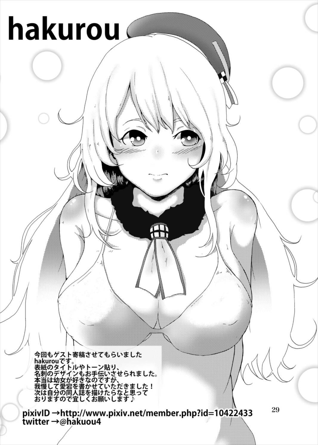 ご指名愛宕さん 28ページ