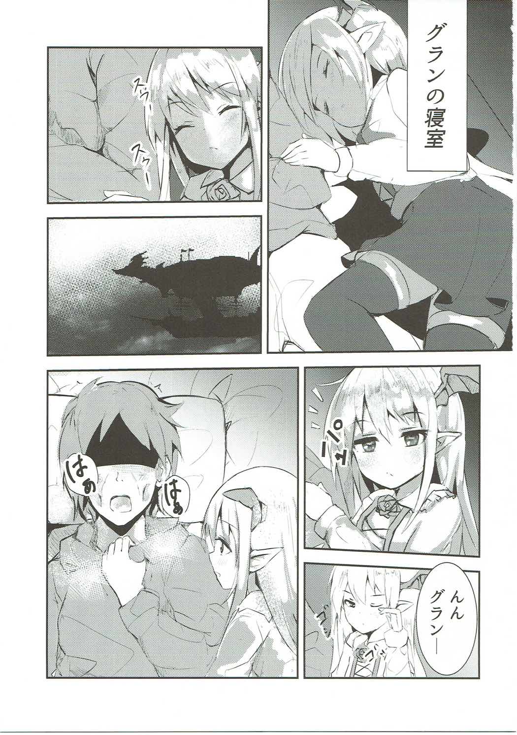 ヴァンピィちゃん至上主義～快感のキズナ～ 2ページ