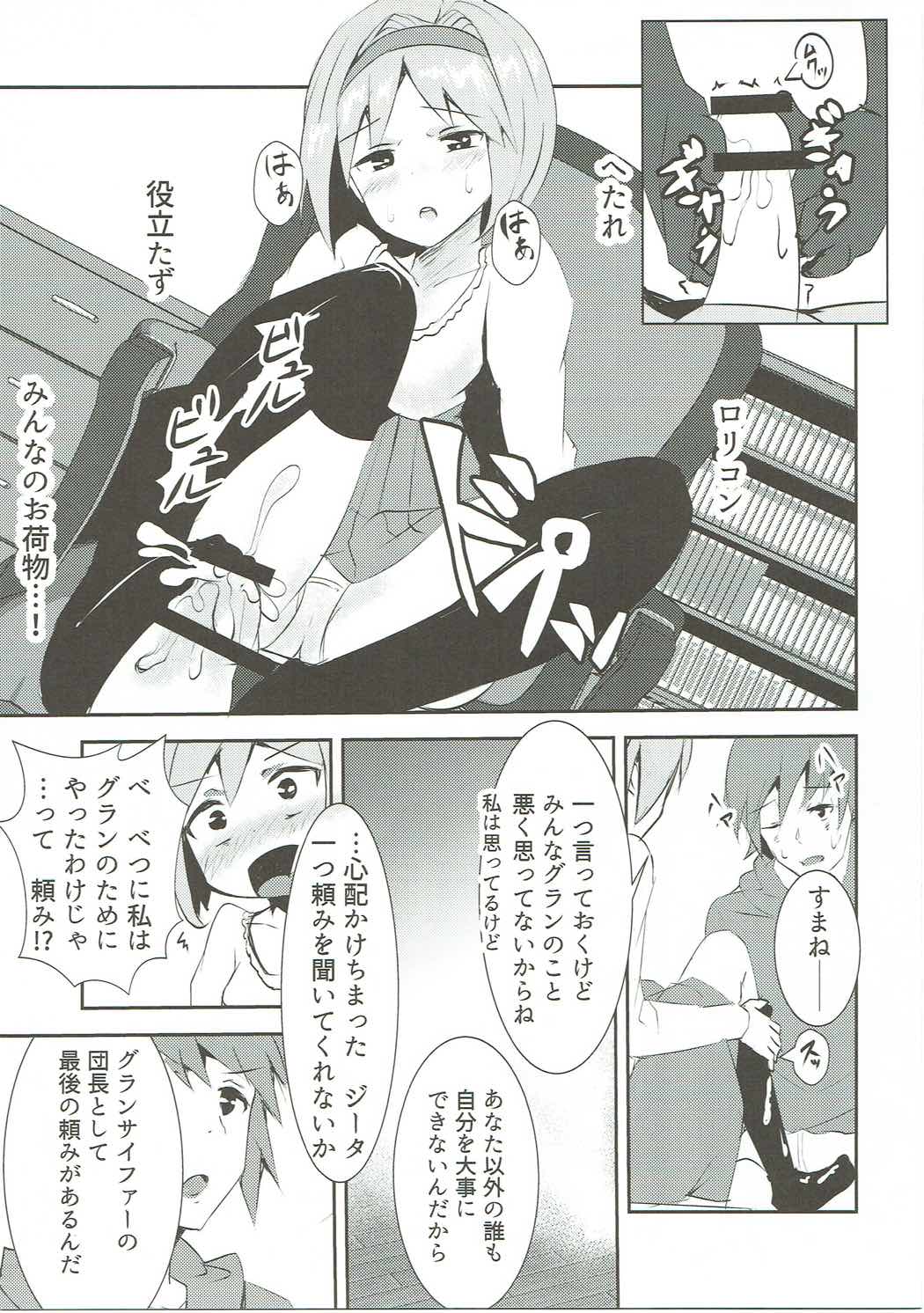 ヴァンピィちゃん至上主義～快感のキズナ～ 16ページ