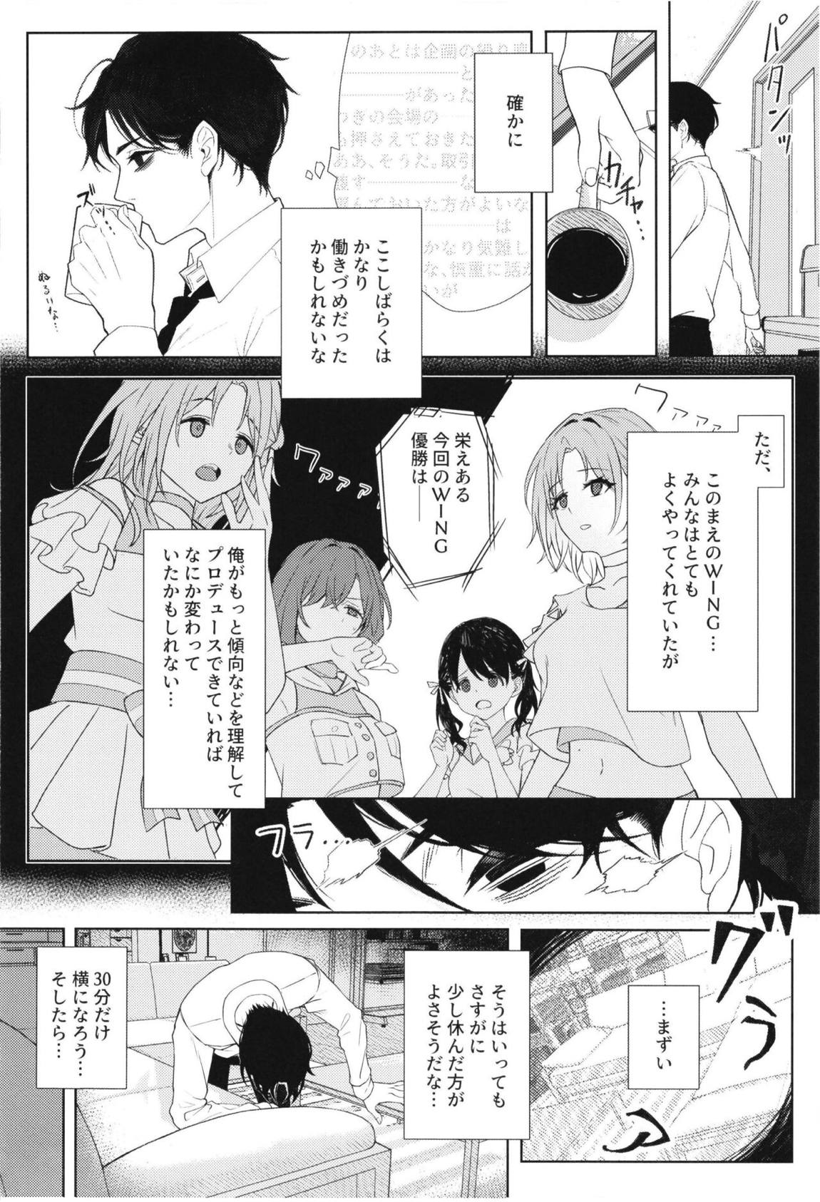 good bye boundary colors 3ページ