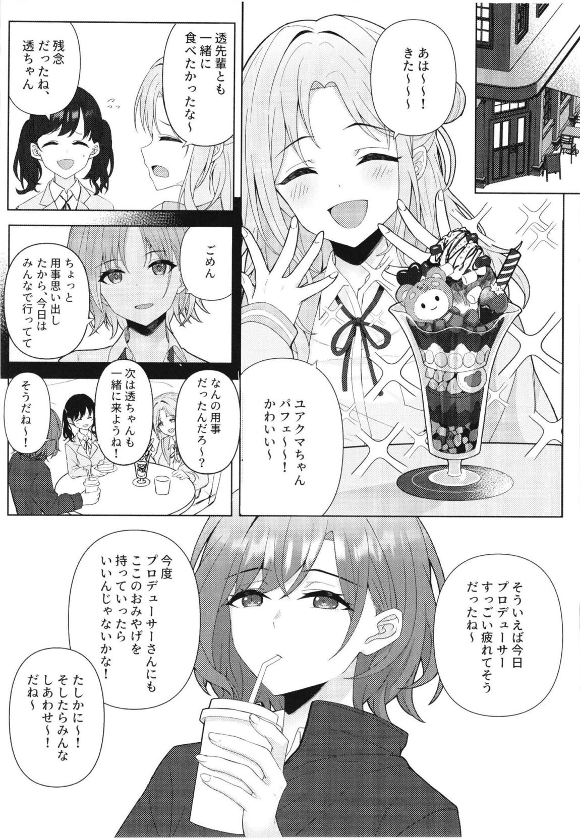 good bye boundary colors 8ページ