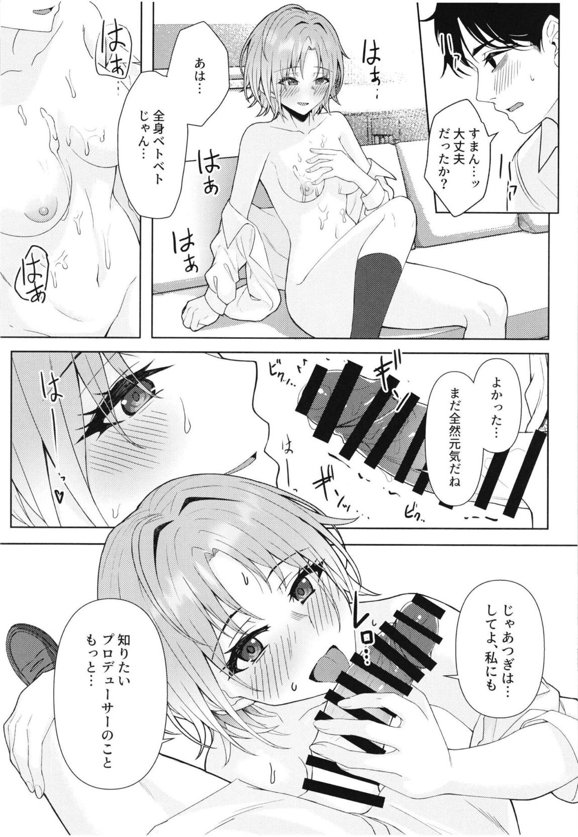 good bye boundary colors 14ページ
