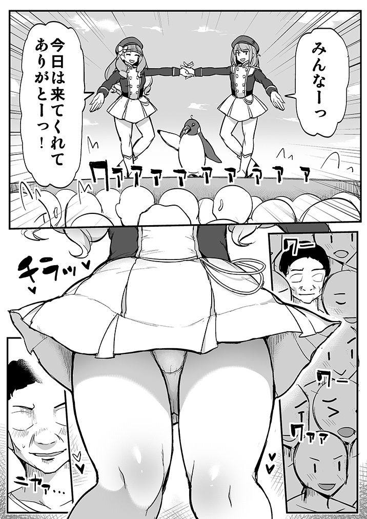 ハッ〇イ島 2ページ