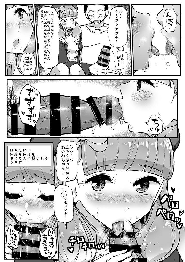 ハッ〇イ島 6ページ