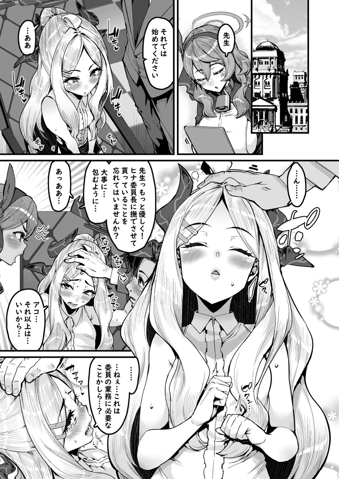 誰もが煩う 2ページ