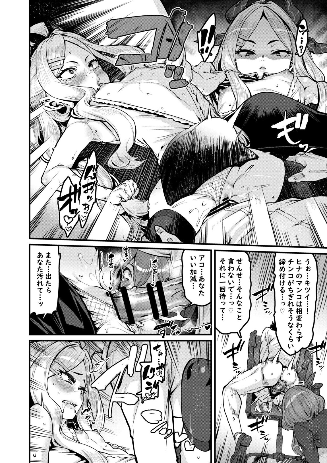 誰もが煩う 7ページ