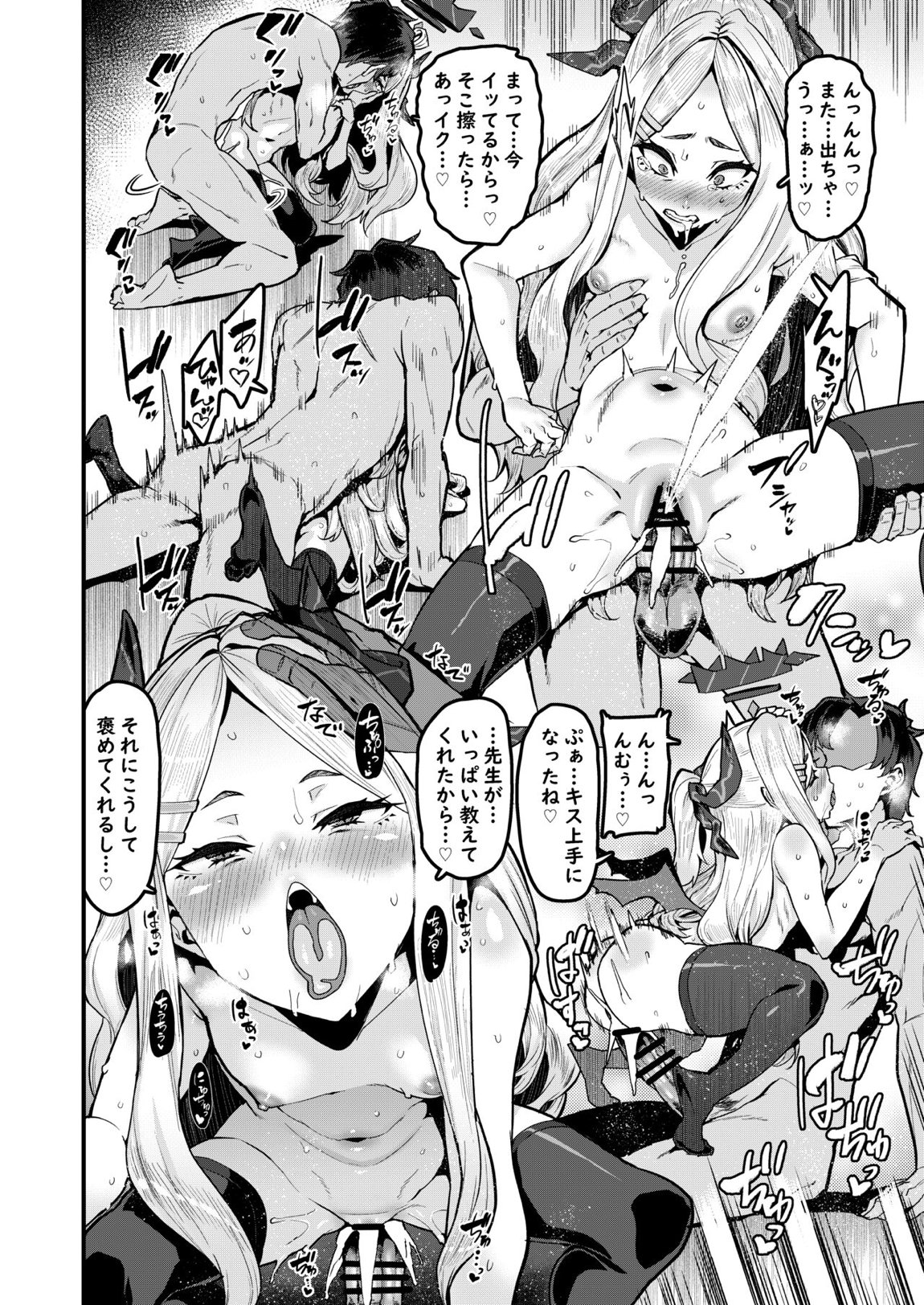 誰もが煩う 11ページ