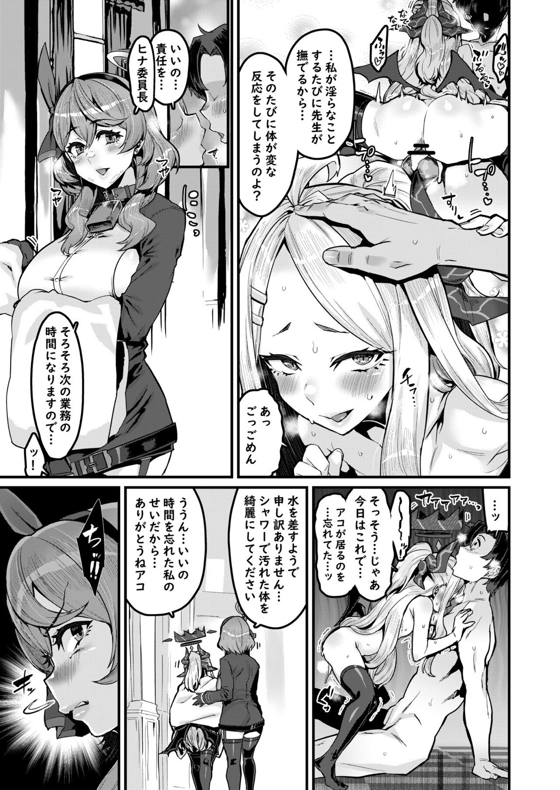 誰もが煩う 12ページ