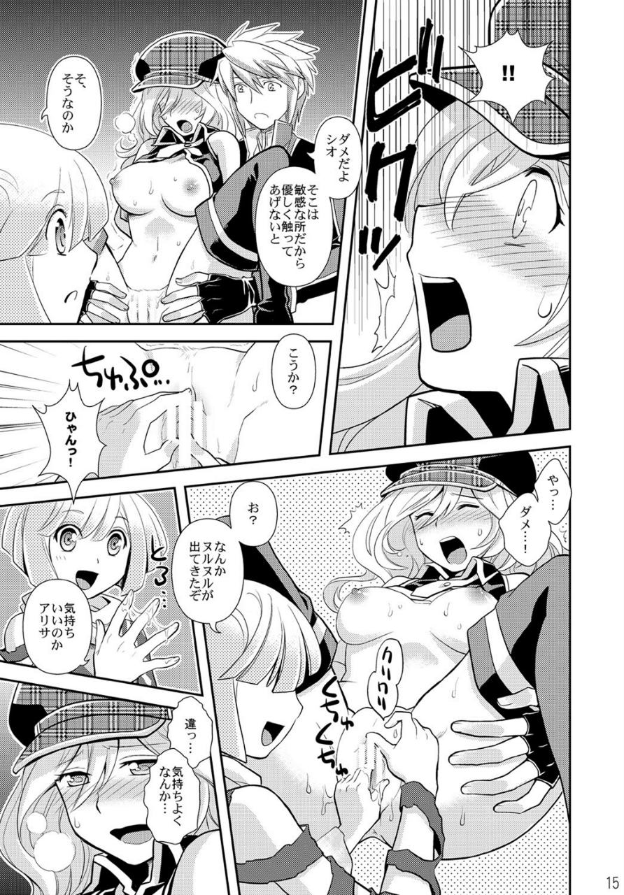 PUNIPUNI EATER 14ページ