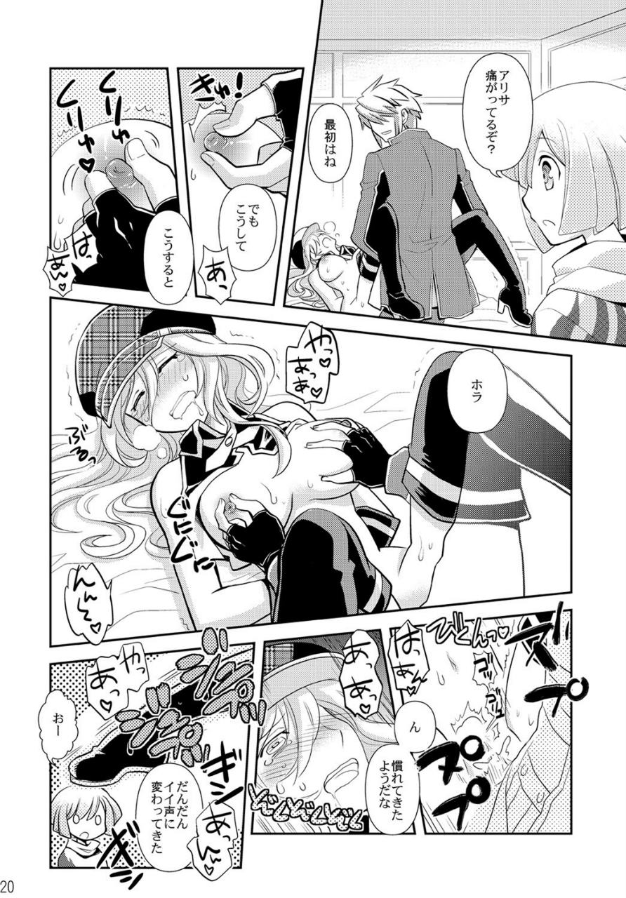PUNIPUNI EATER 19ページ