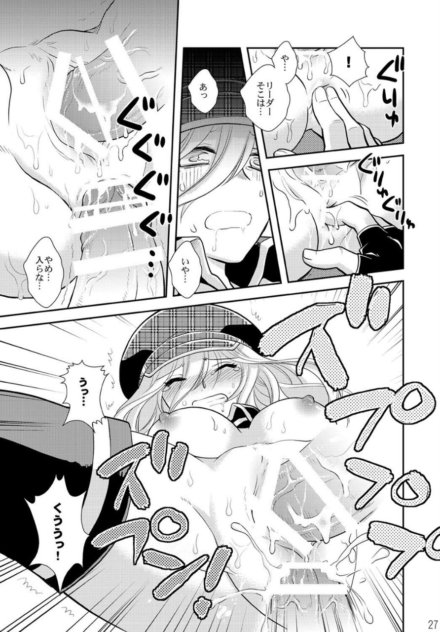 PUNIPUNI EATER 26ページ