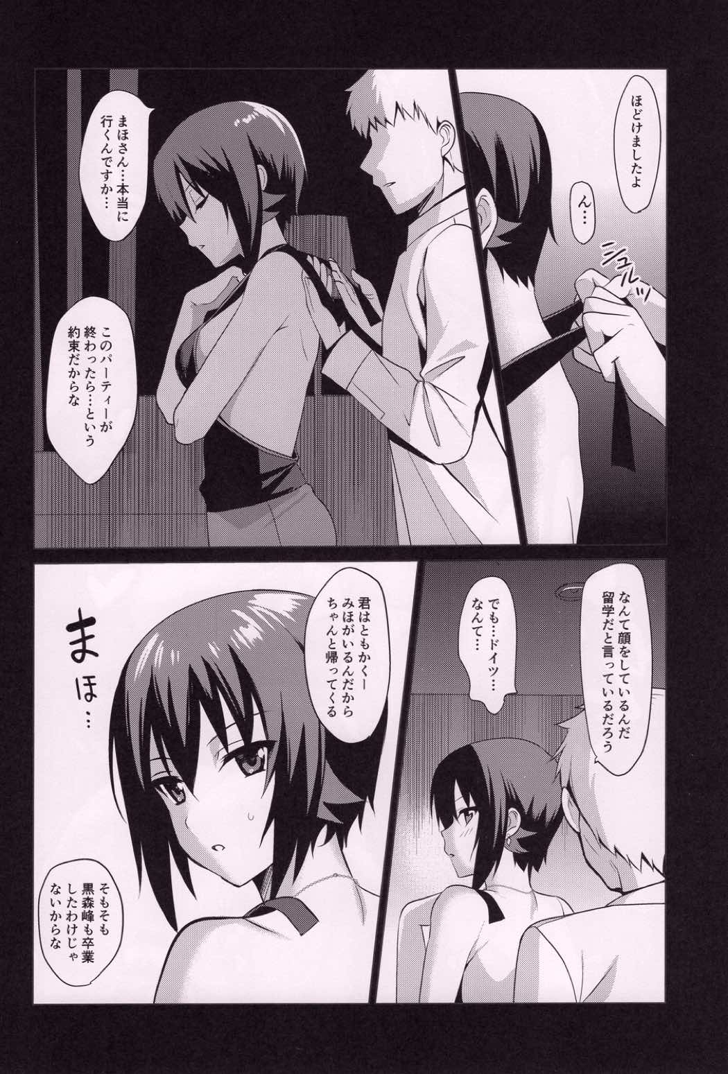 ひとりではとけないリボン 15ページ