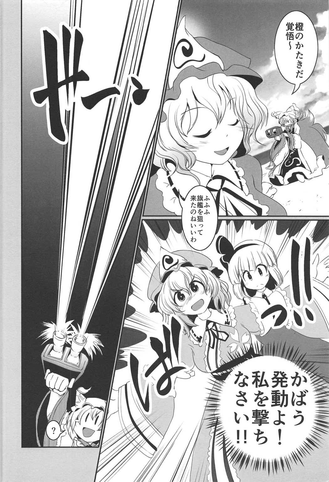波打際の藍summer2 7ページ