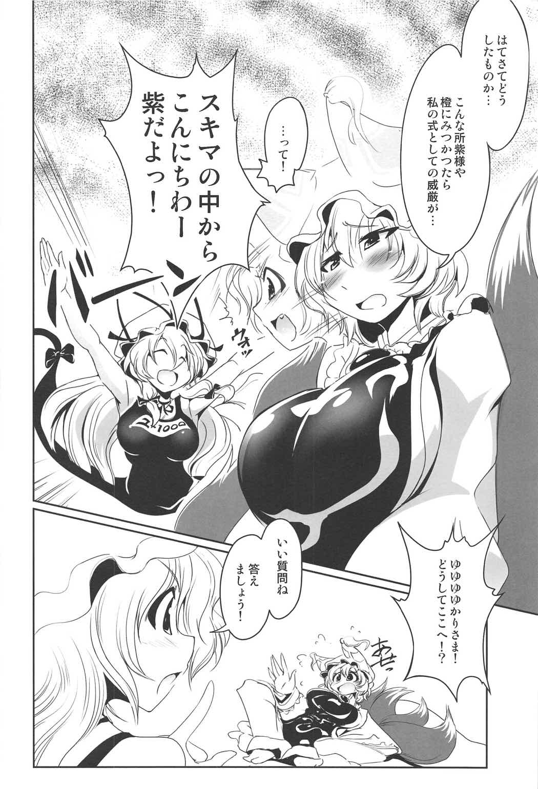 波打際の藍summer2 17ページ