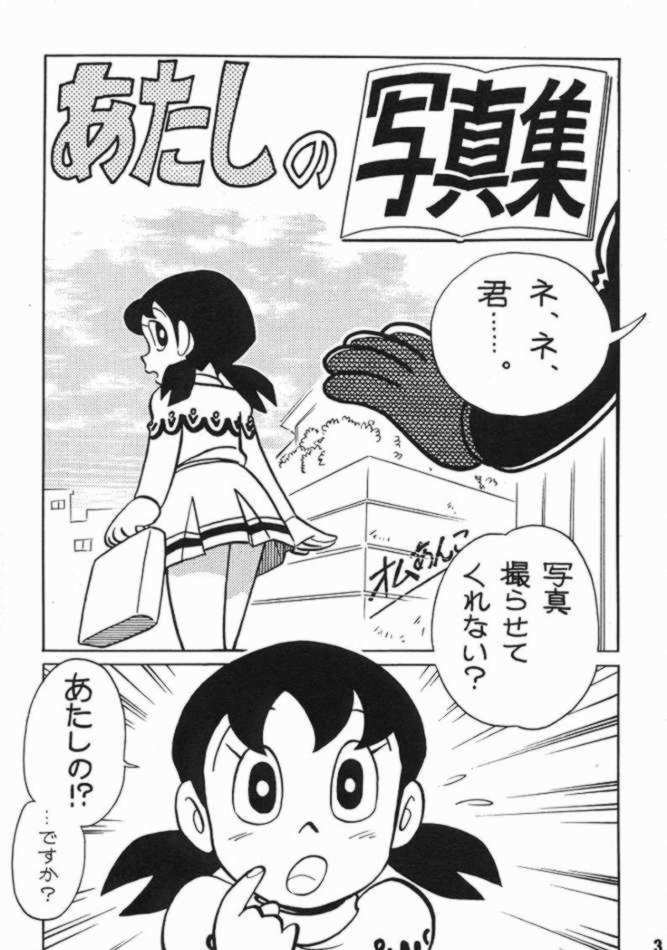 悪魔のパスポート 2ページ