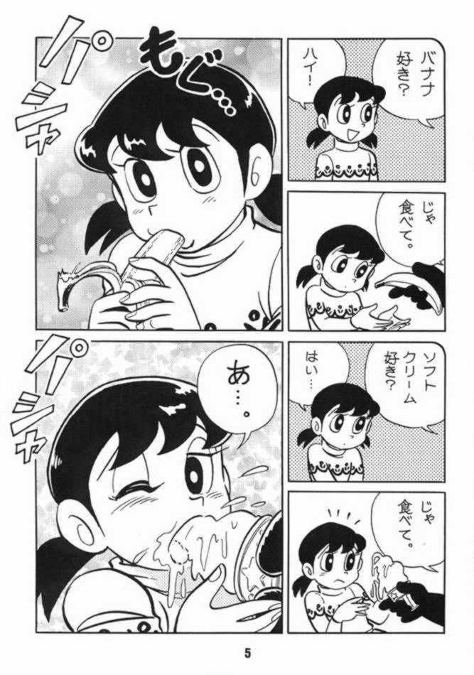 悪魔のパスポート 4ページ