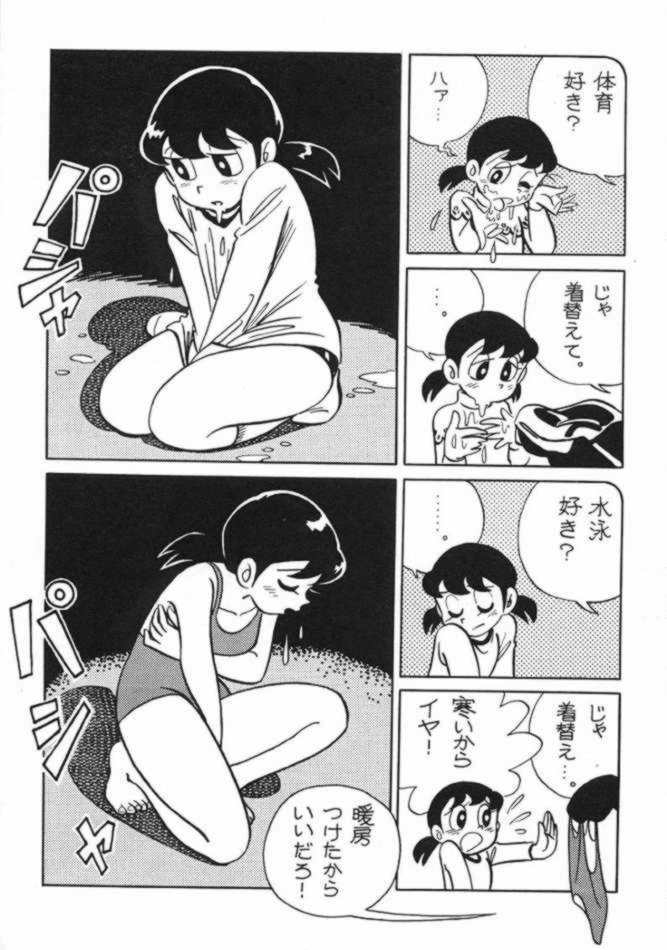 悪魔のパスポート 5ページ