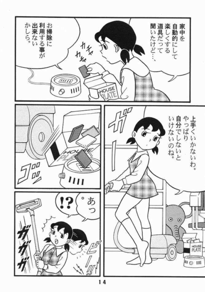 悪魔のパスポート 11ページ