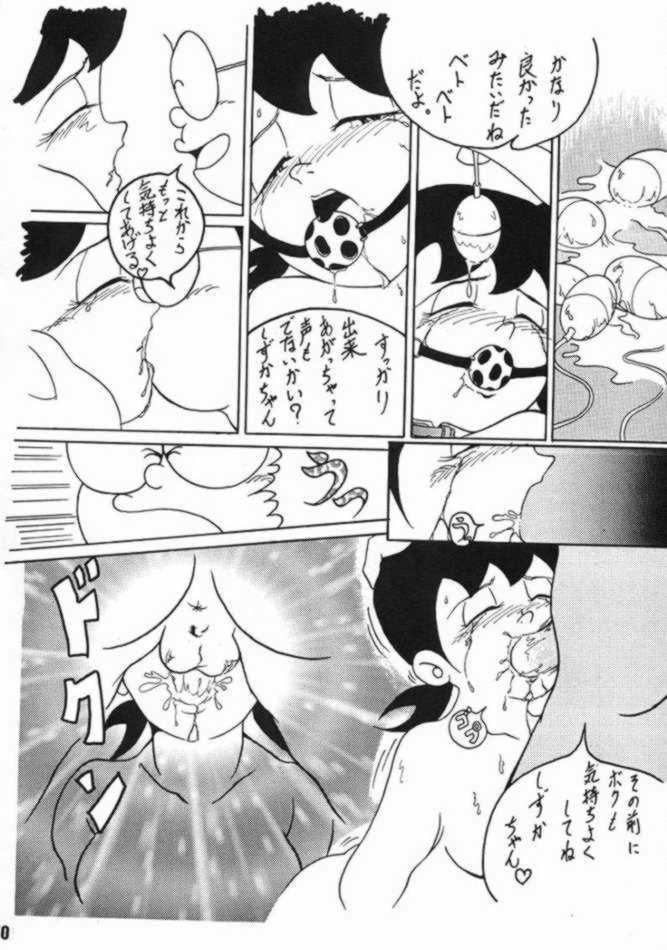 悪魔のパスポート 37ページ