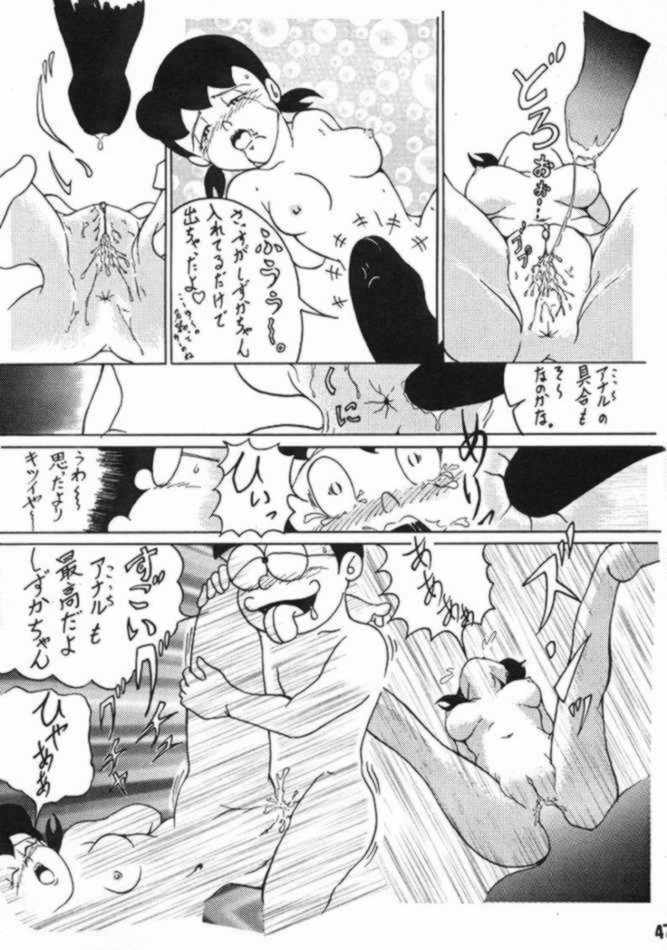 悪魔のパスポート 44ページ