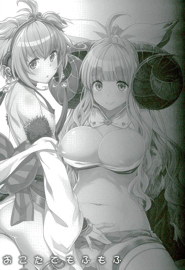おこたでもふもふ 2ページ