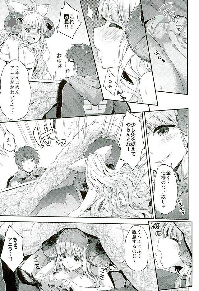 おこたでもふもふ 5ページ