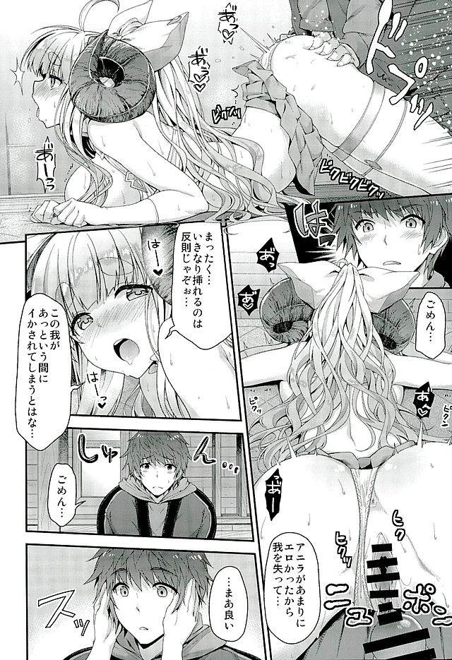 おこたでもふもふ 10ページ