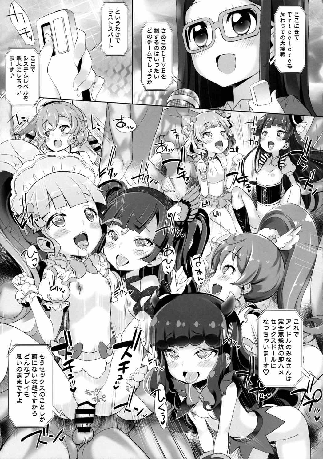 システムですから6 12ページ