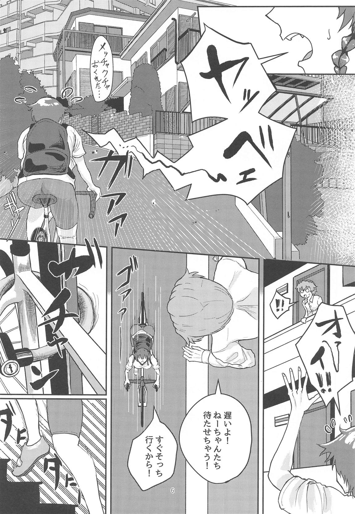 Tira mi su!! ペパロニねーさんは止まらない 5ページ