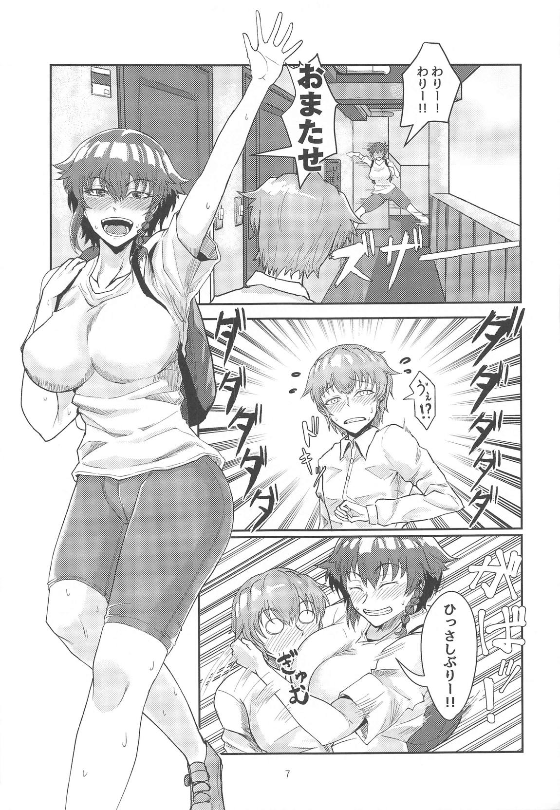 Tira mi su!! ペパロニねーさんは止まらない 6ページ