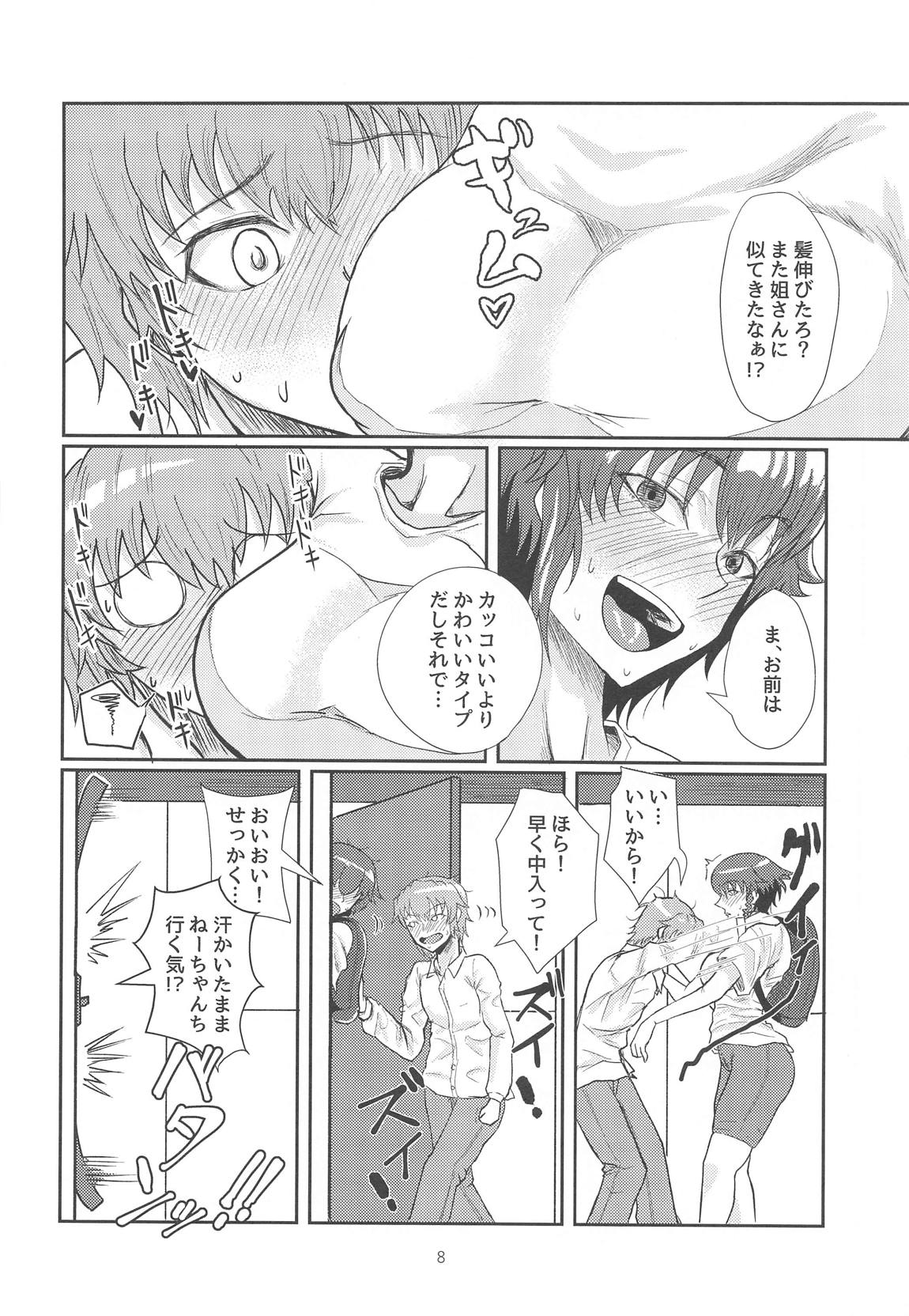 Tira mi su!! ペパロニねーさんは止まらない 7ページ