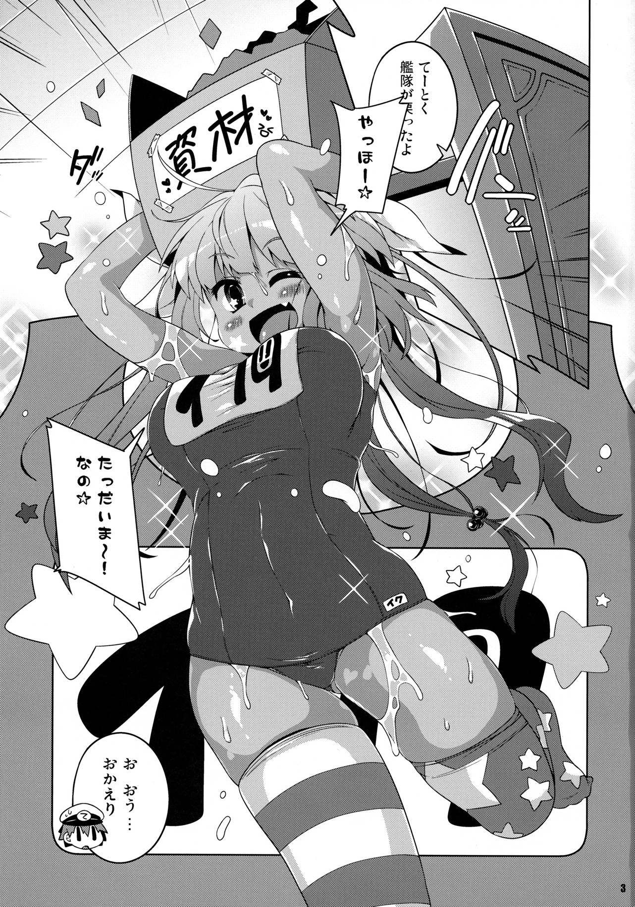 XXcm連装魚雷（ゴムあり） 2ページ