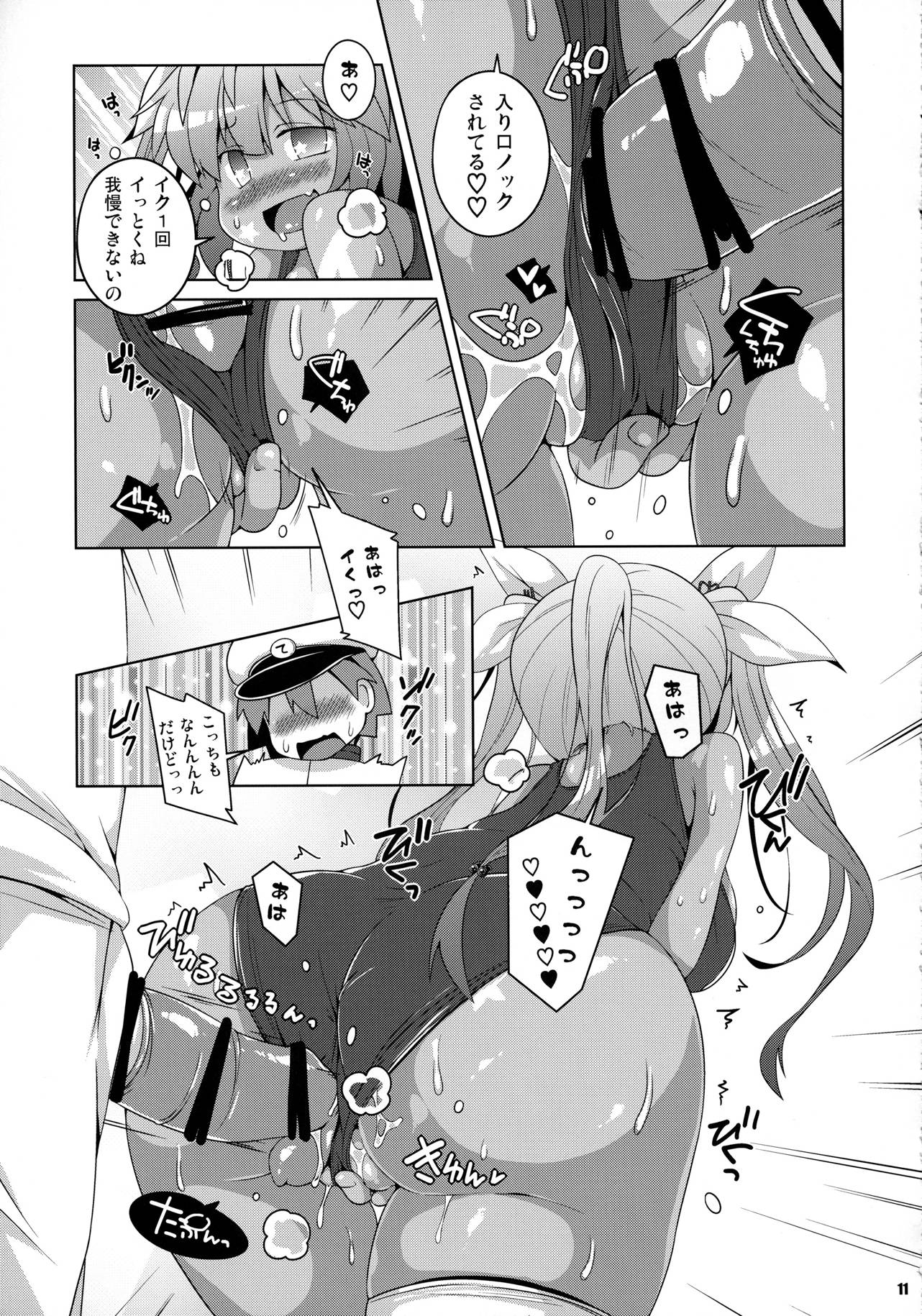 XXcm連装魚雷（ゴムあり） 10ページ
