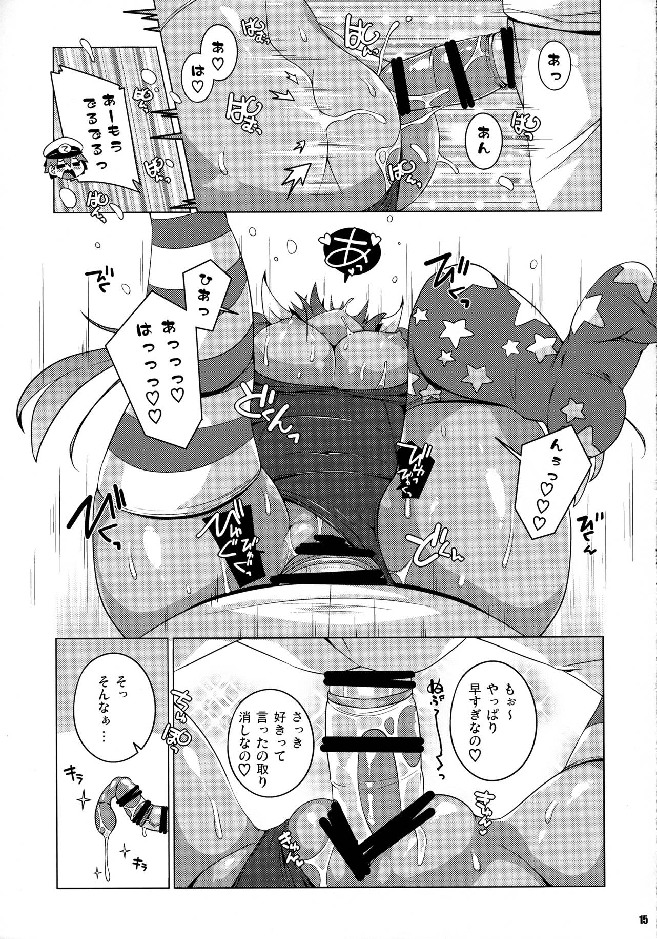 XXcm連装魚雷（ゴムあり） 14ページ