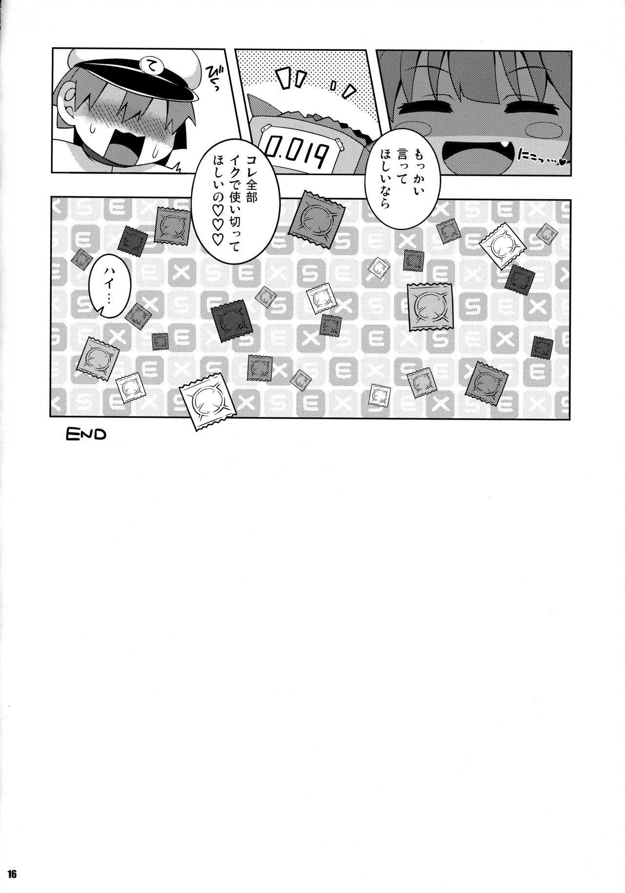 XXcm連装魚雷（ゴムあり） 15ページ
