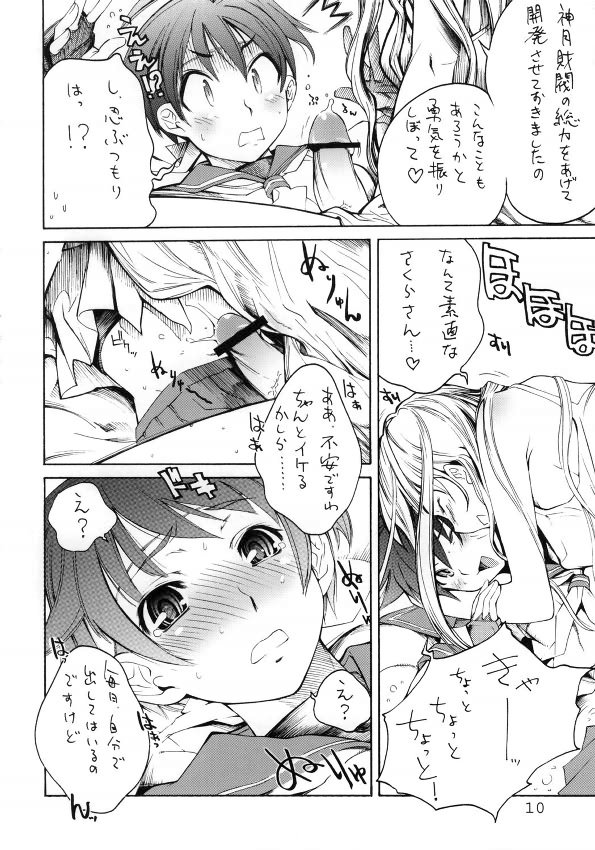 Flowers 9ページ