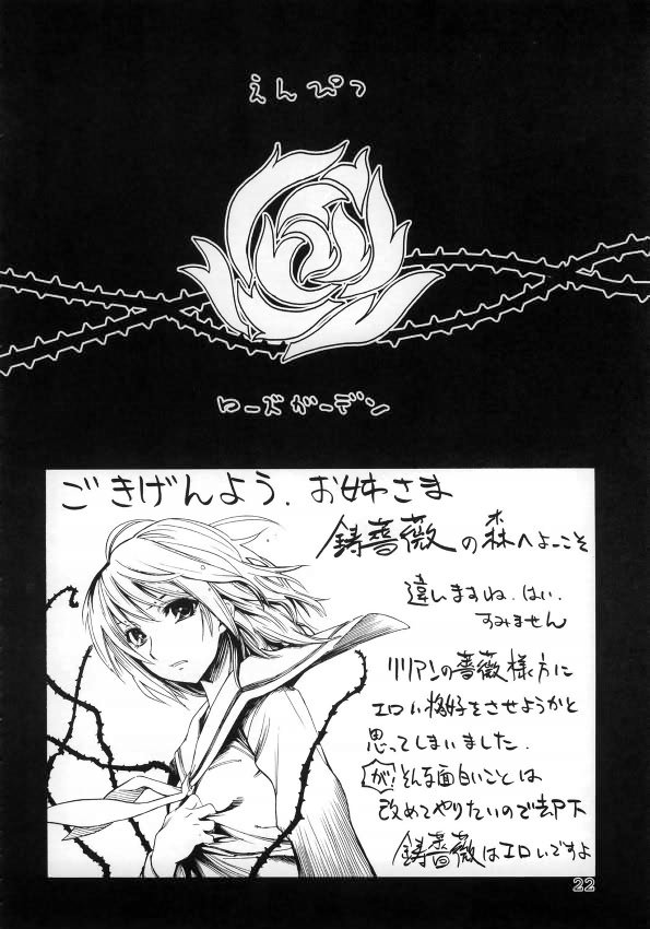 Flowers 21ページ