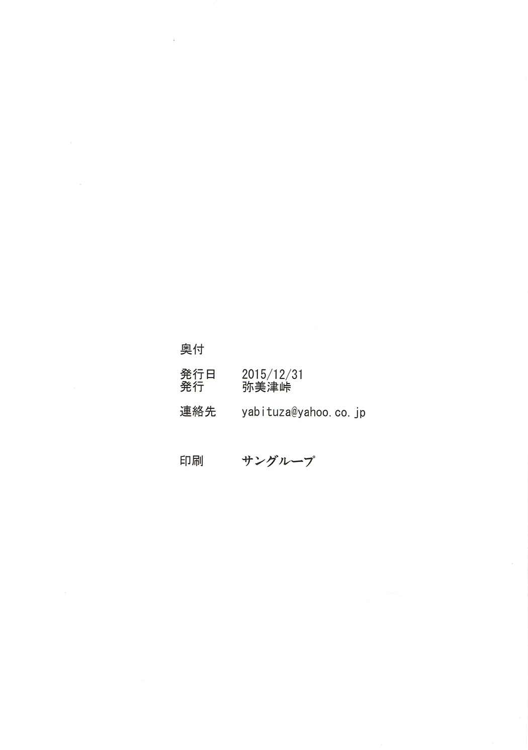 渡辺曜の手コキフェラに耐えられたら生ハメ中出しOKだけど途中で射精して早漏だねって煽られる本 9ページ